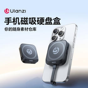 Ulanzi优篮子MA55手机磁吸硬盘盒2230/2242移动存储m2固态SSD盒子