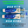 【分仓直发包邮】云南三七抑牙菌斑牙膏（尚品薄荷）120g+30g 商品缩略图2