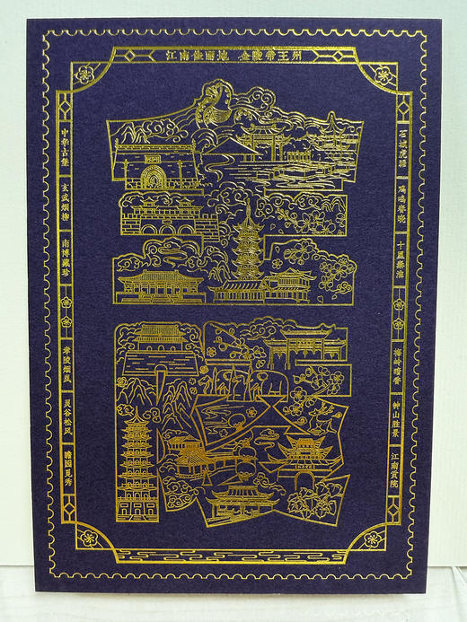 《金陵》烫金明信片（红、紫、绿、蓝四色）单枚 商品图3