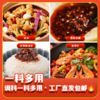 香辣酱 商品缩略图2