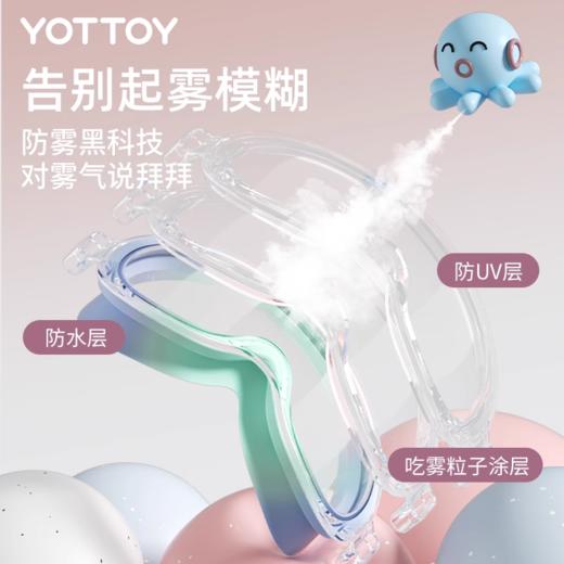儿童泳镜【YOTTOY】儿童泳镜高清防水防雾青少年大框游泳眼镜女孩男孩专业泳帽套装备 商品图2