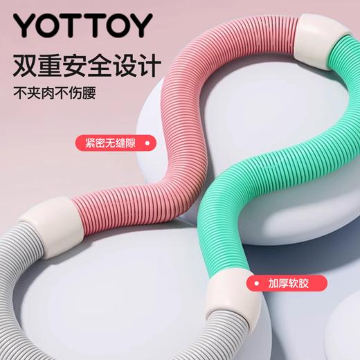 呼啦圈【YOTTOY】软体呼啦圈成人女瘦肚子收腹加重减肥燃脂不伤腰赘肉瘦腰专用神器 商品图3