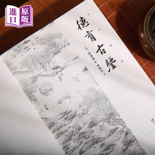 进口--德育古鉴 进德修业 以古为鉴 商品图4