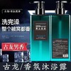 男士古龙沐浴露 滋润清洁沐浴露,去头屑深层清洁清爽控油 商品缩略图3