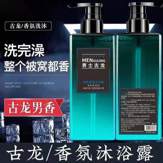 男士古龙沐浴露 滋润清洁沐浴露,去头屑深层清洁清爽控油 商品图3