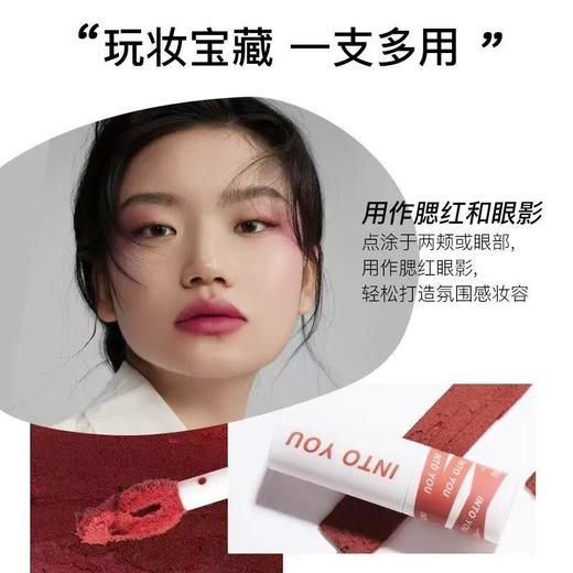 INTO YUO心慕与你女主角致雾唇颊两用唇泥2g【宝库优选】 商品图2