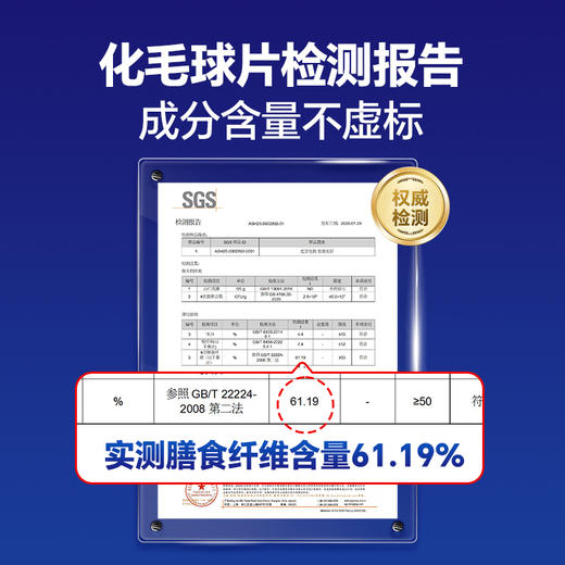 【MAG线条小狗联名】六种果化毛球片-水果化毛球片猫咪专用猫草片吐毛球0人工添加剂 商品图2