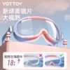 儿童泳镜【YOTTOY】儿童泳镜高清防水防雾青少年大框游泳眼镜女孩男孩专业泳帽套装备 商品缩略图1