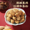 【预售】元气姜枣 去皮去核红枣 300克/袋 每一粒都是独立包装 商品缩略图2