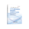 HTPB固体推进剂裂纹损伤及疲劳行为研究 商品缩略图0