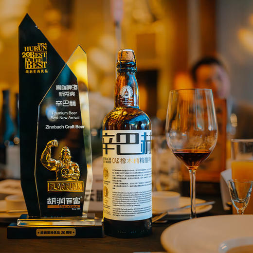 辛巴赫精酿【高端礼赠】OAK橡木桶商务婚宴高端精酿啤酒5.7度700ml*6瓶 商品图1