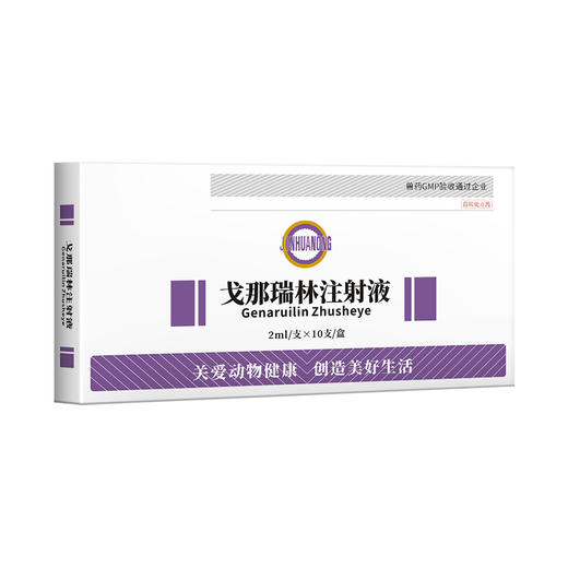【积分兑换】华畜兽药 戈那瑞林注射液2ml*10支 促发情 商品图3
