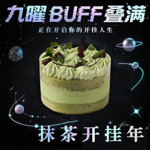 九曜buff叠满 商品图5