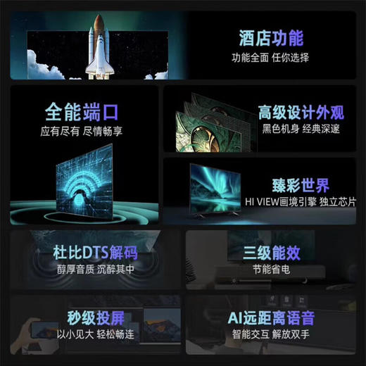 海信75H55E 75英寸超高清4K 2+32GB 智能液晶平板电视机 商品图2