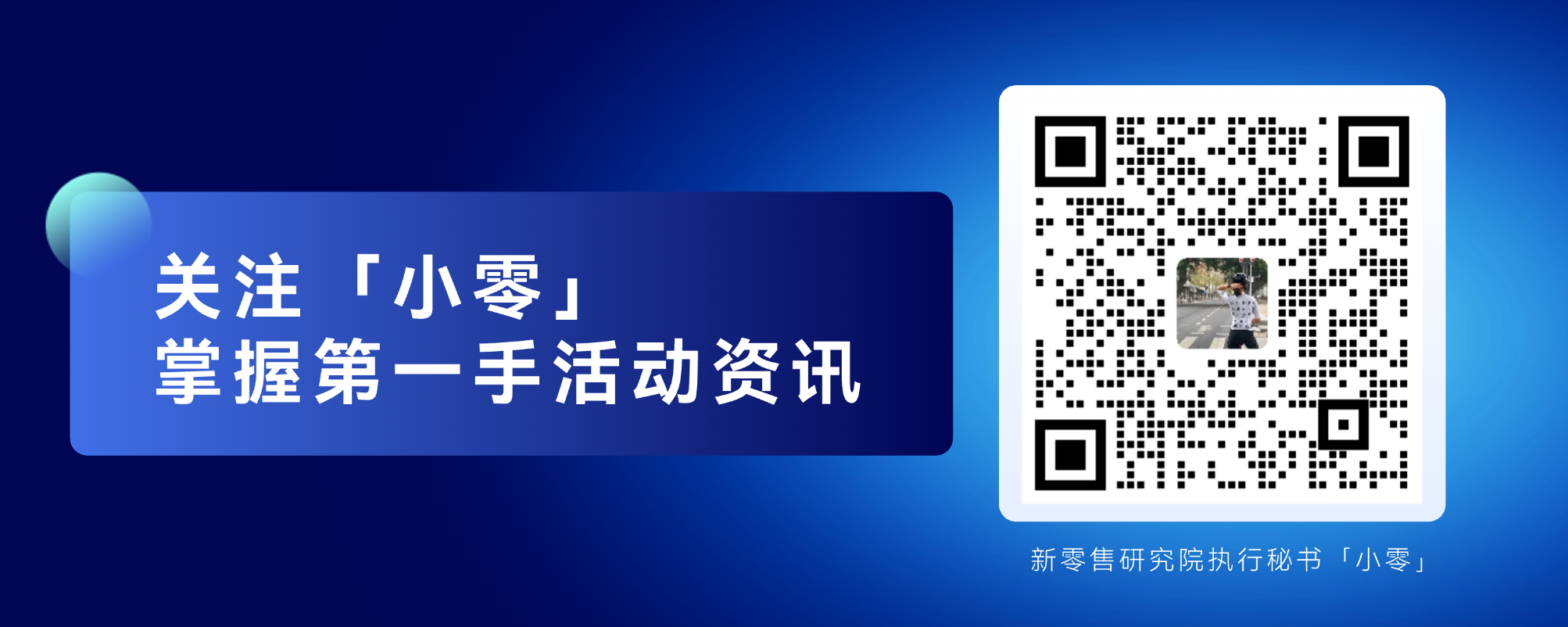 M2L-关注小零.png
