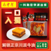 川派牛油火锅底料(方块) 商品缩略图0