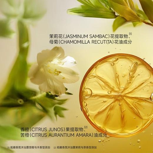 香味是喜欢的高级感 · TOUCH & BEYOND拓趣香氛沐浴露400ml｜品牌直发 商品图2