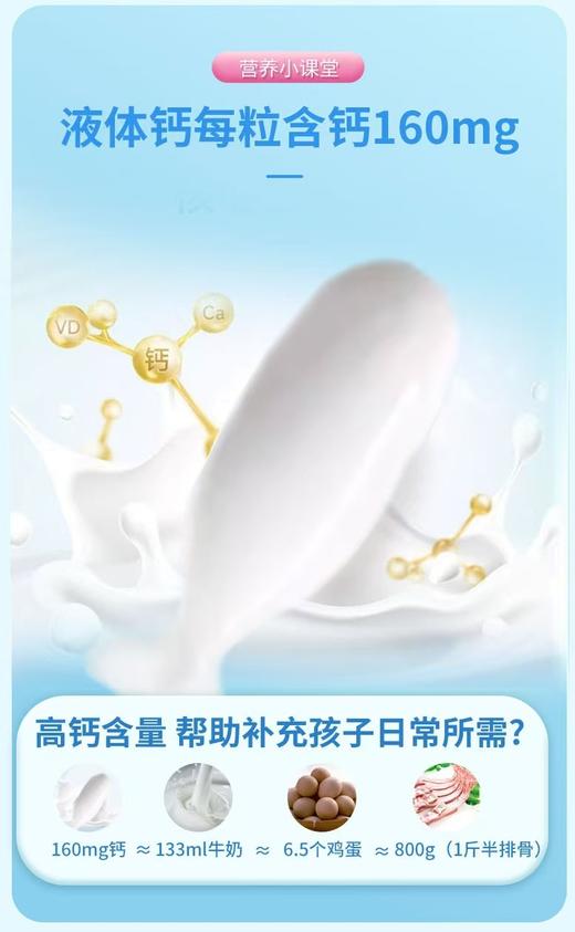 蕴福美-高钙海藻粉蘑菇D（凝胶糖果） 商品图1