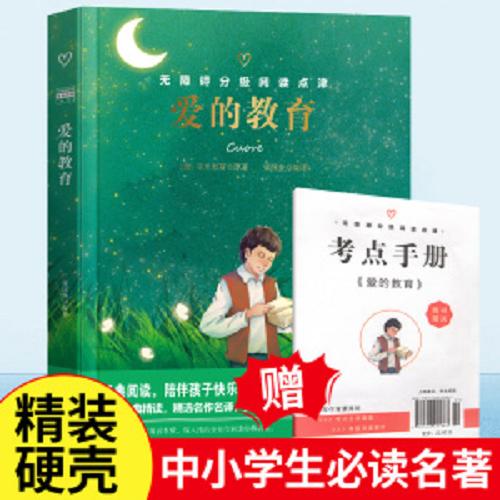经典名著轻松读系列（精装单本） 商品图0