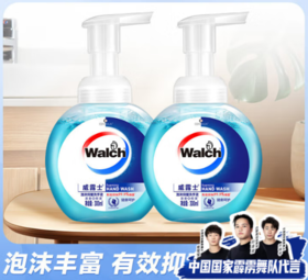 威露士泡沫洗手液（健康呵护）300ml*2 YC