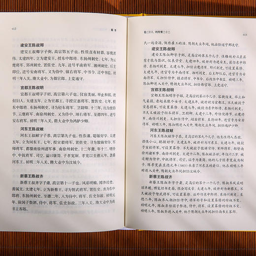 文白对照 二十四史新译：陈书 商品图4