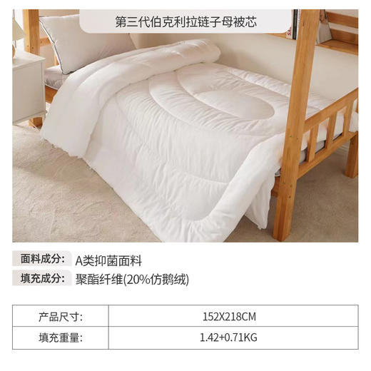 【宿舍七件套配齐】【八款可选】多喜爱学生季大礼包宿舍纯棉床单被套枕套床垫被芯枕芯全套装一整套拎包入住 商品图9