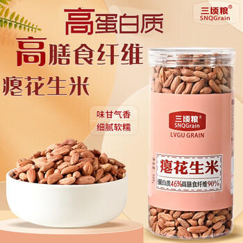 三顷粮 瘪花生米 高纤维 高蛋白质 干瘪小花生 小粒生小秕子1斤每桶 /粮油调味 /杂粮 /谷米类 商品图6