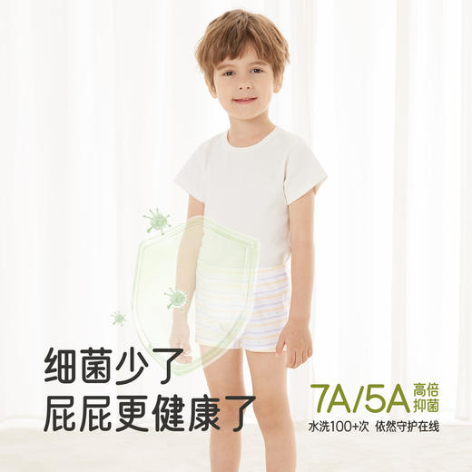 【7A抗菌】英氏儿童女童内裤纯棉女宝宝男童四角打底裤中大童不夹PP 商品图1
