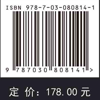 重力地貌过程力学描述与减灾（泥石流） 商品图4