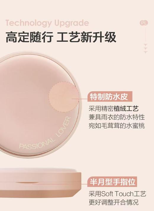 恋火柔雾持妆气垫霜14g【宝库优选】 商品图3