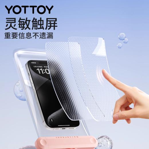 防水袋【YOTTOY】手机防水袋可触屏拍照密封防水防雨套水下潜水游泳专用漂流装备 商品图3