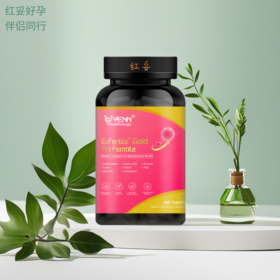 红妥孕复合维生素必需氨基酸微量元素辅酶活性叶酸抗氧化