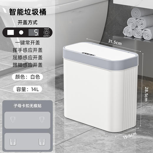 【智能感应壁挂式垃圾桶】解放双手家用高级高颜值自动充电款垃圾桶  商品图5