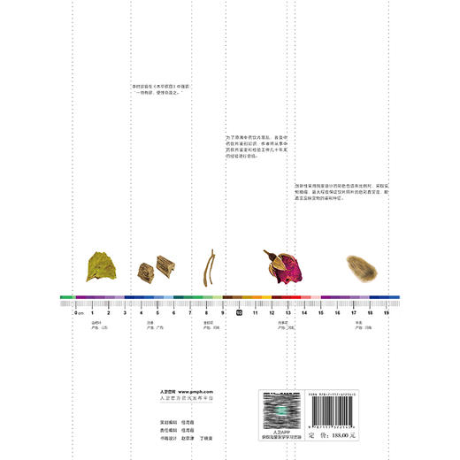中药饮片高清图鉴下册 花类叶类皮类树脂类矿物化石类动物类藻菌地衣类及其他类 刘春生 李飞 王丽霞 人民卫生出版社9787117372145 商品图2