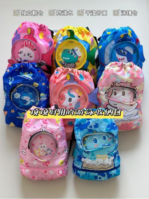 📣平价‼️值‼️速度开抢❗【儿童干湿分离游泳收纳包】！嘎嘎好用❗🏊🏻♀️夏季游泳刚需👍🏻里外都防水！干湿分离！ 商品图0