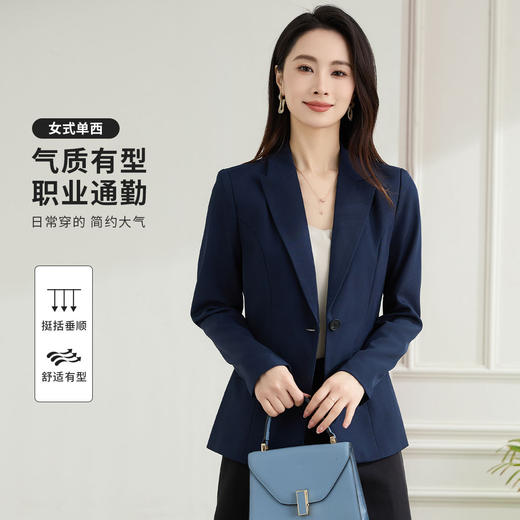 【职业正式】罗蒙女士西服简约大方易打理百搭微弹舒适西服外套女 商品图1
