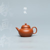 百年紫砂品牌铁画轩出品 小煤窑朱泥 芭乐水平紫砂壶 商品缩略图0