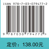 未来食品的新质生产者：极端微生物与极端酶 商品缩略图4
