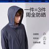 【蕉下云薄系列皑川男士云朵纱防晒服】微米级 纤薄透气材料 防晒超薄透 UV高阻隔 商品缩略图0