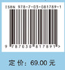 数学物理方法（第二版） 商品缩略图4
