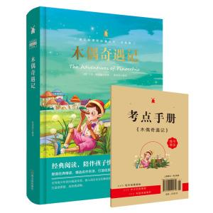 经典名著轻松读系列（精装单本） 商品图5