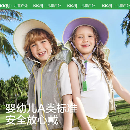 【KK树】小氧气防晒披肩帽 商品图4