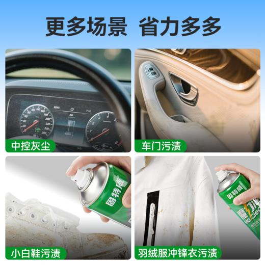 固特威魔力泡汽车内饰泡沫清洗剂免洗车用座椅真皮革泡沫去污神器 商品图3