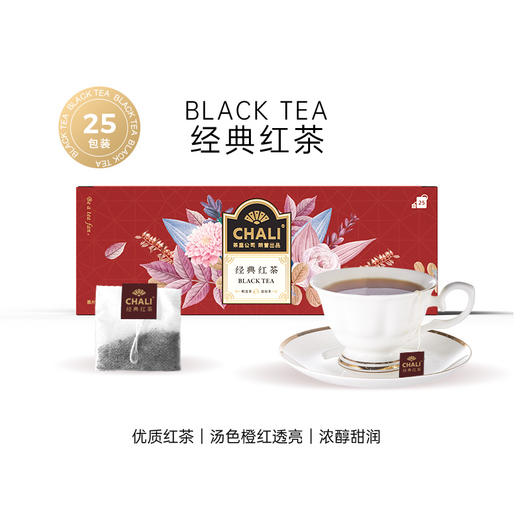 【2盒】CHALI茶里冷热双泡茶包 50g (2g*25包)/盒 商品图3