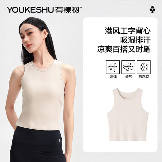 【有棵树】【M-2XL】女士夏款港风工字背心 商品图4