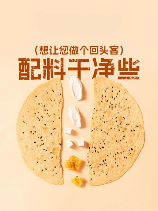 【 木糖醇无蔗糖 鸡内金山药饼】山药饼营养早餐山药饼代餐薄脆饼好吃点心休闲零食250克/盒*3盒孕妈老人儿童网红零食 商品图9