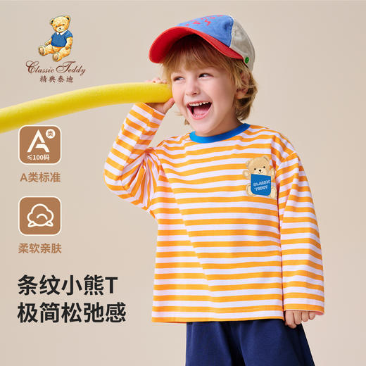 【精典泰迪】【80-140】男童长袖条纹T恤 商品图1