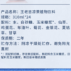 王老吉凉茶 植物饮料 310mlx12罐（箱装） 商品缩略图4