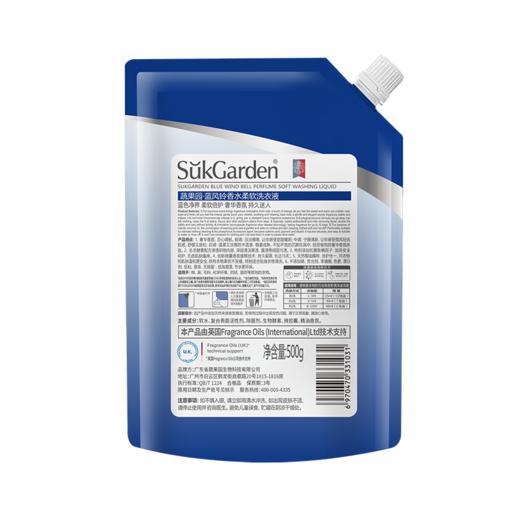 蔬果园蓝风铃香水柔软洗衣液500g 商品图1
