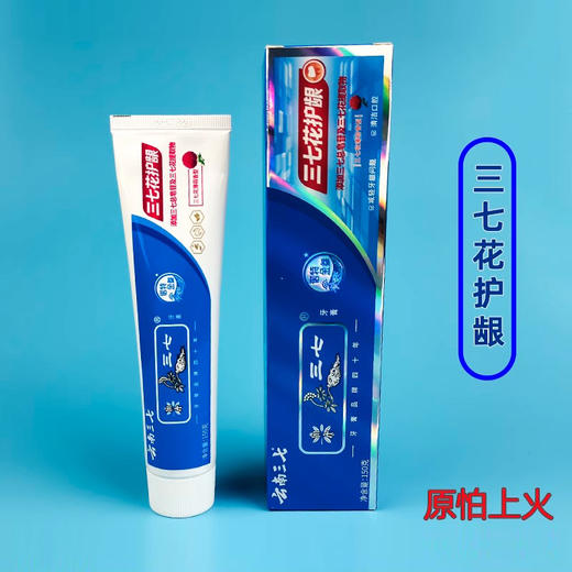 【分仓直发包邮】云南三七花护龈牙膏（三七花薄荷）120g+30g 商品图0